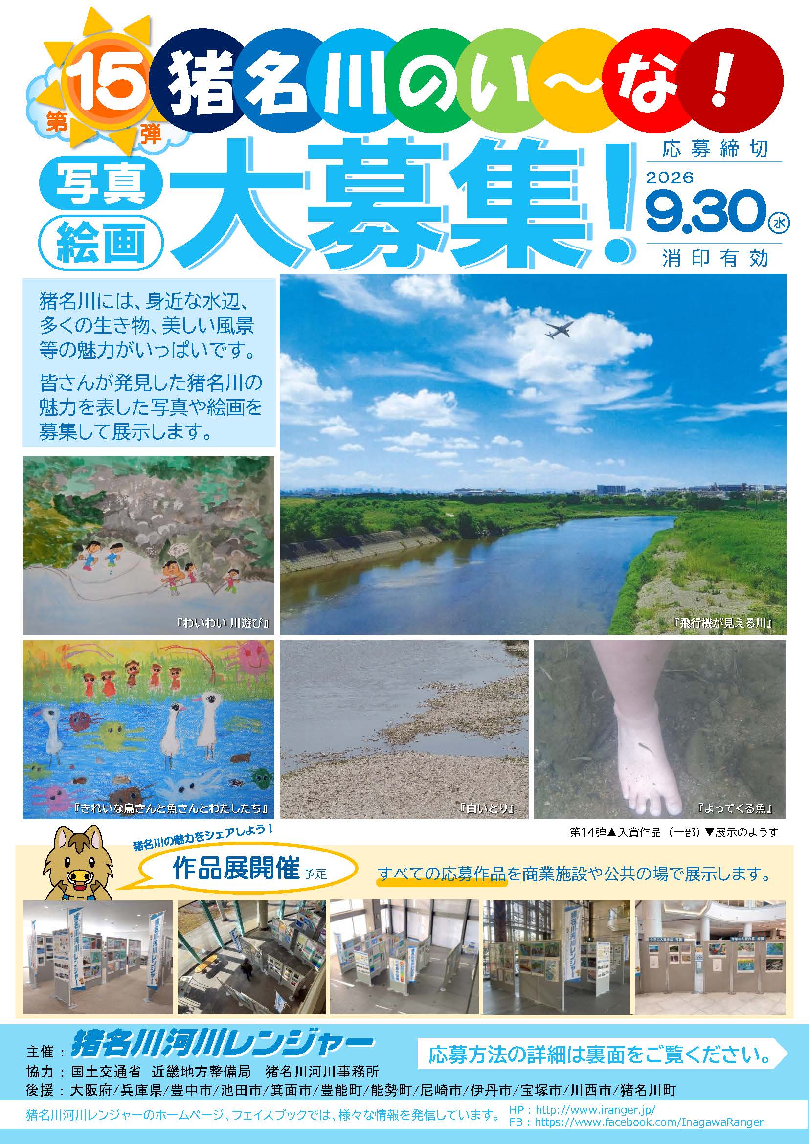 案内チラシ