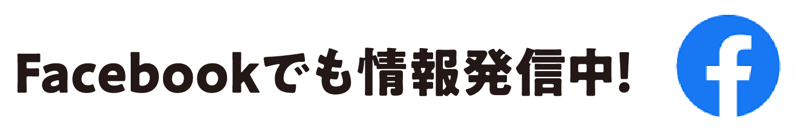 猪名川のい〜な