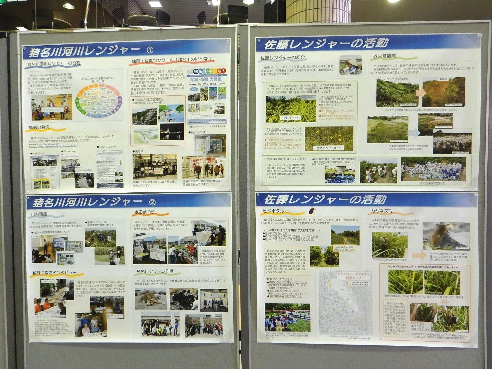 河川レンジャーが展示したポスター