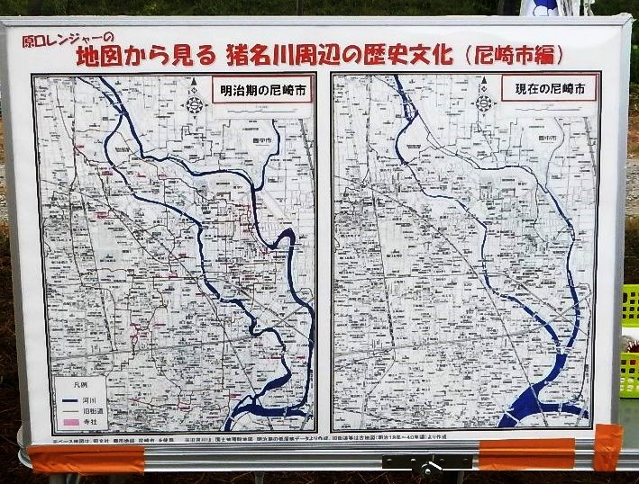 原口レンジャーの説明パネル（左が旧河道）