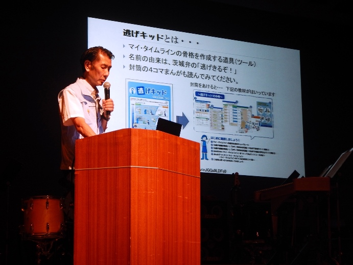 志築河川レンジャーの講演の様子