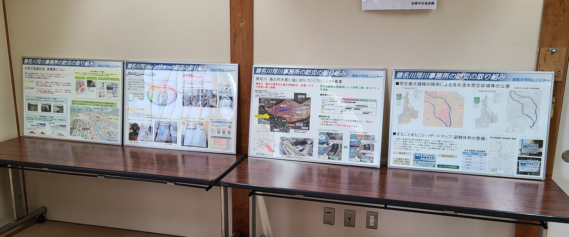 志築河川レンジャーの出展ポスター