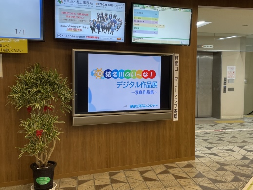 箕面市役所ロビー（デジタル展示）