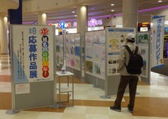 イオンモール伊丹