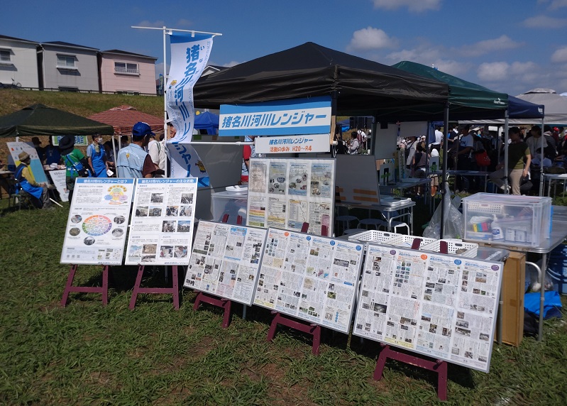 猪名川河川レンジャーの紹介展示