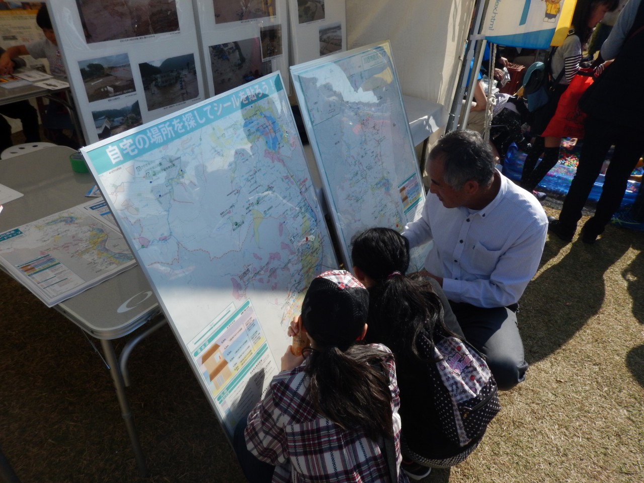 ハザードマップ